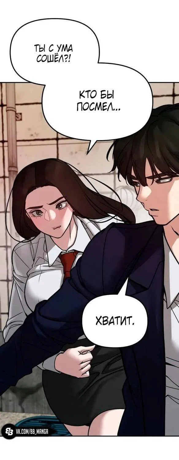 Read Непобедимый Проект Ильджин RU Manga Online