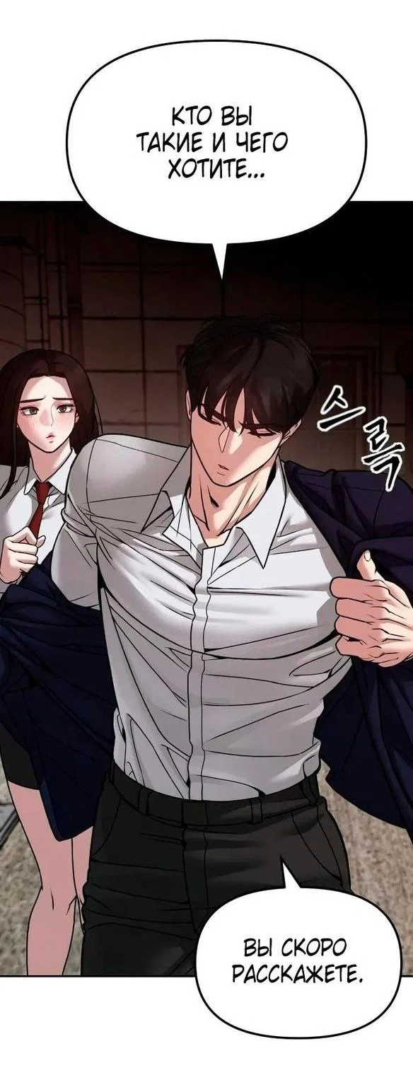 Read Непобедимый Проект Ильджин RU Manga Online