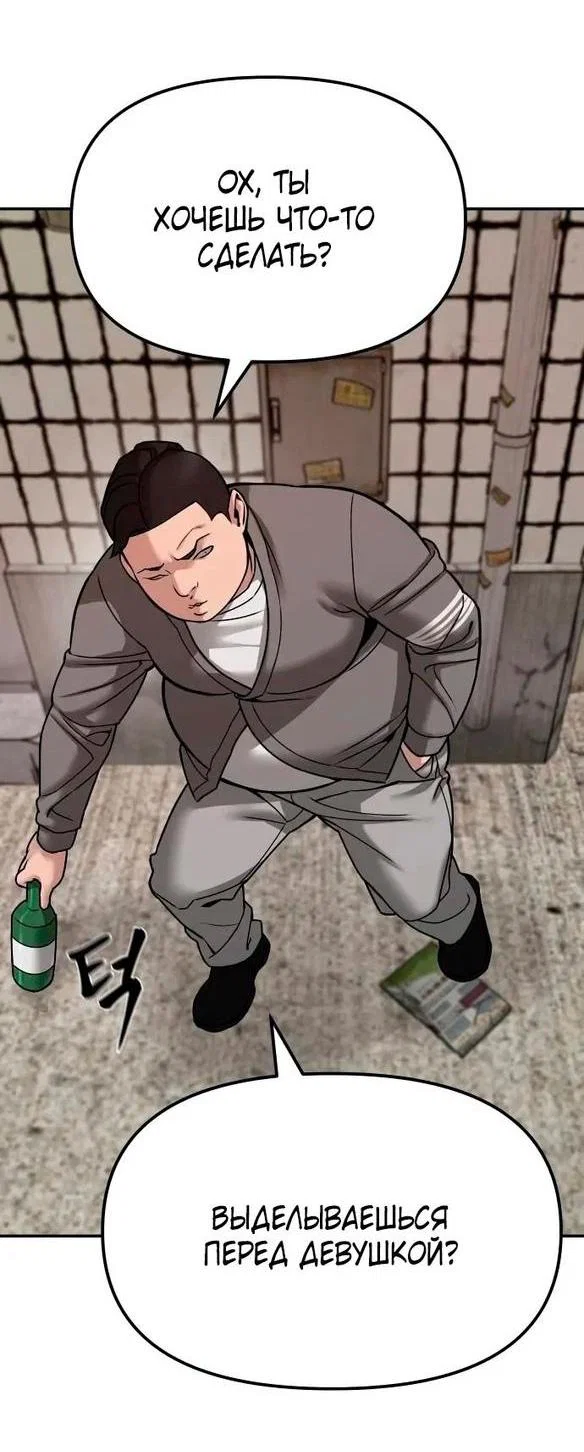 Read Непобедимый Проект Ильджин RU Manga Online