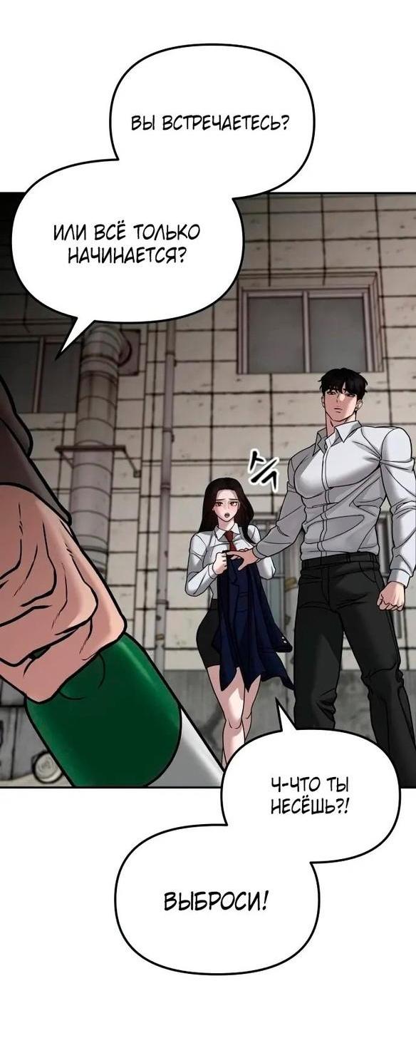 Read Непобедимый Проект Ильджин RU Manga Online