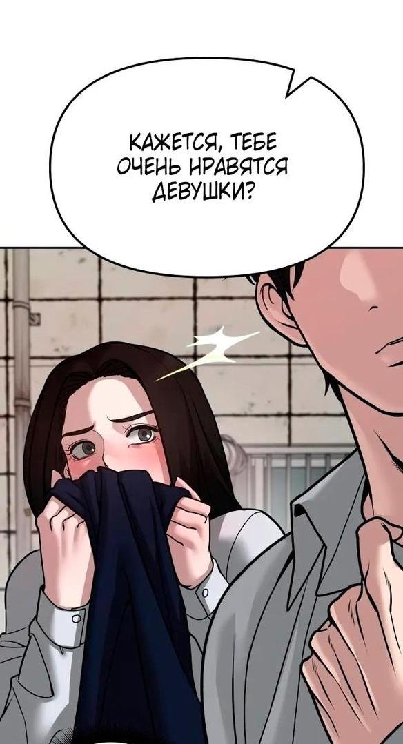 Read Непобедимый Проект Ильджин RU Manga Online