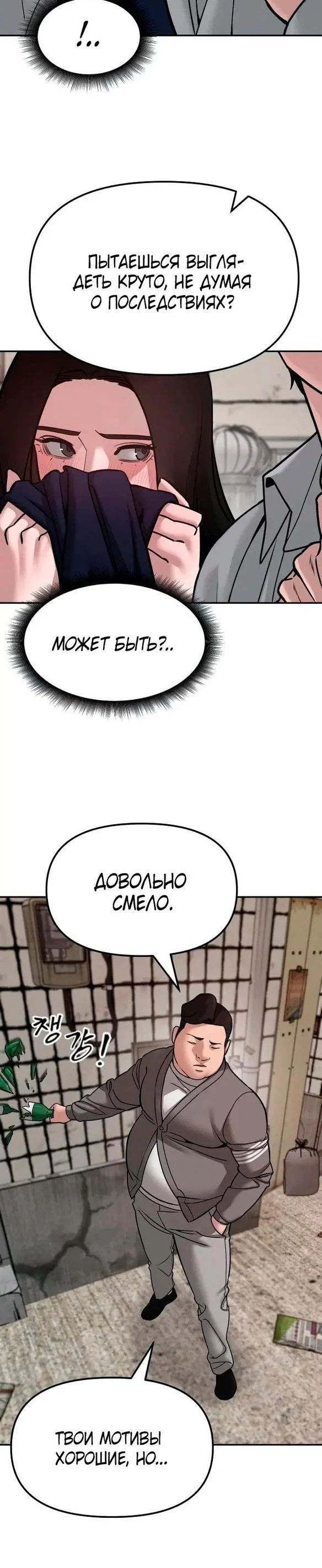 Read Непобедимый Проект Ильджин RU Manga Online