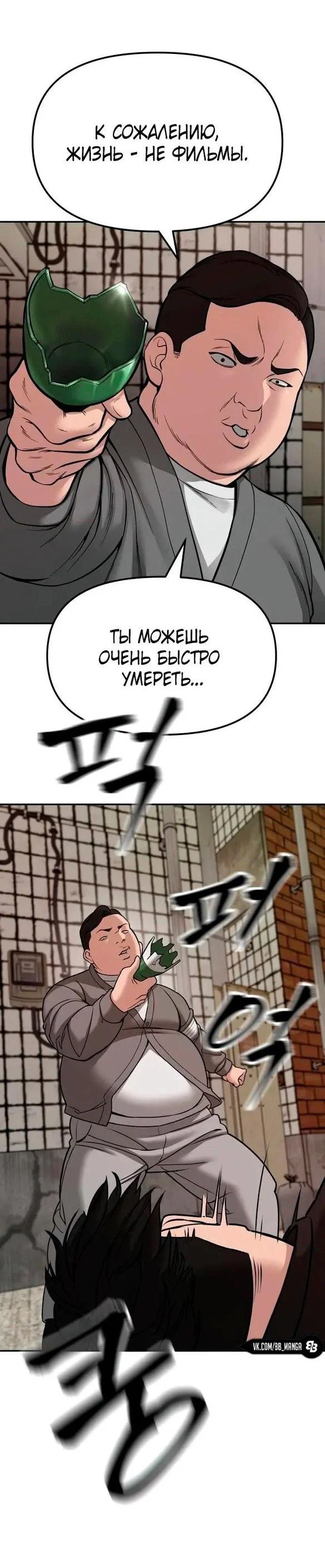 Read Непобедимый Проект Ильджин RU Manga Online