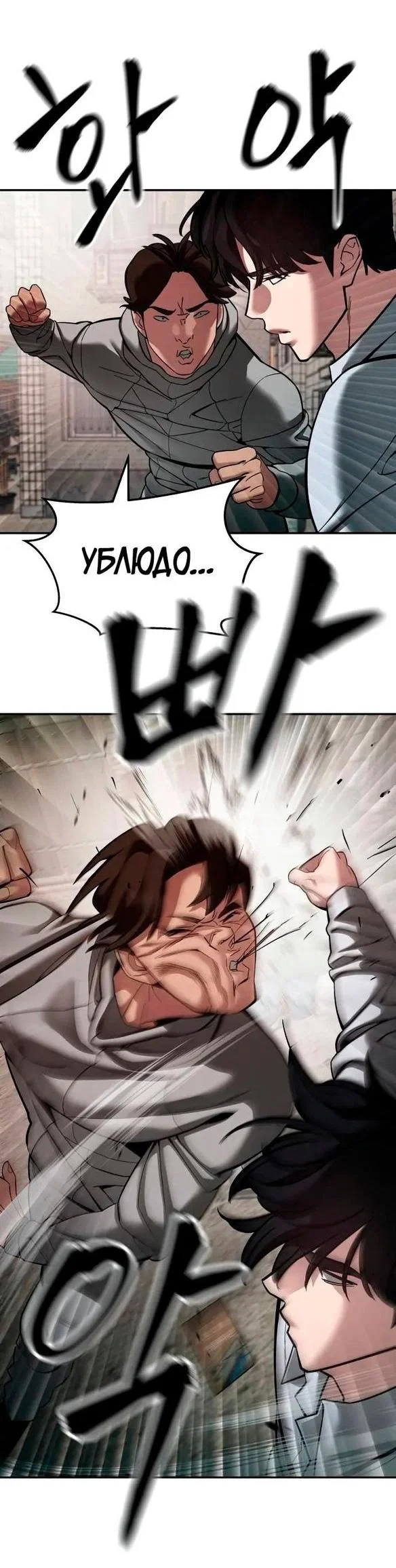 Read Непобедимый Проект Ильджин RU Manga Online