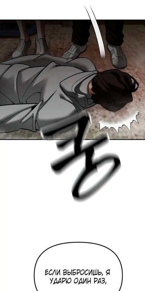 Read Непобедимый Проект Ильджин RU Manga Online