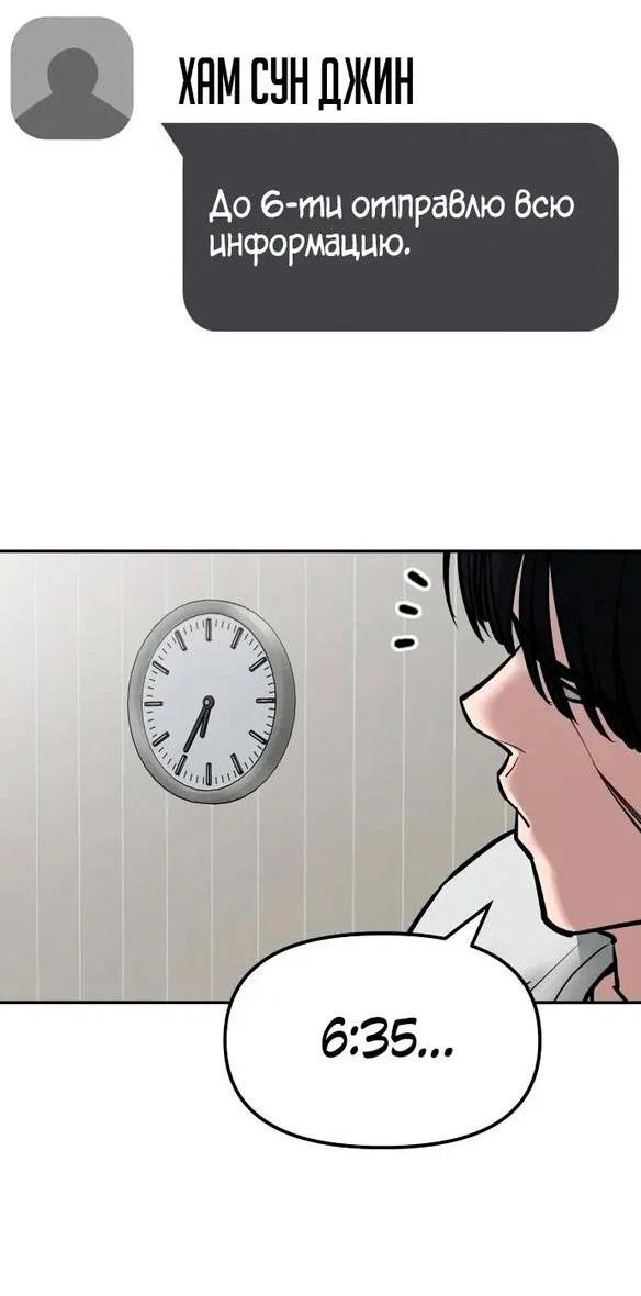 Read Непобедимый Проект Ильджин RU Manga Online