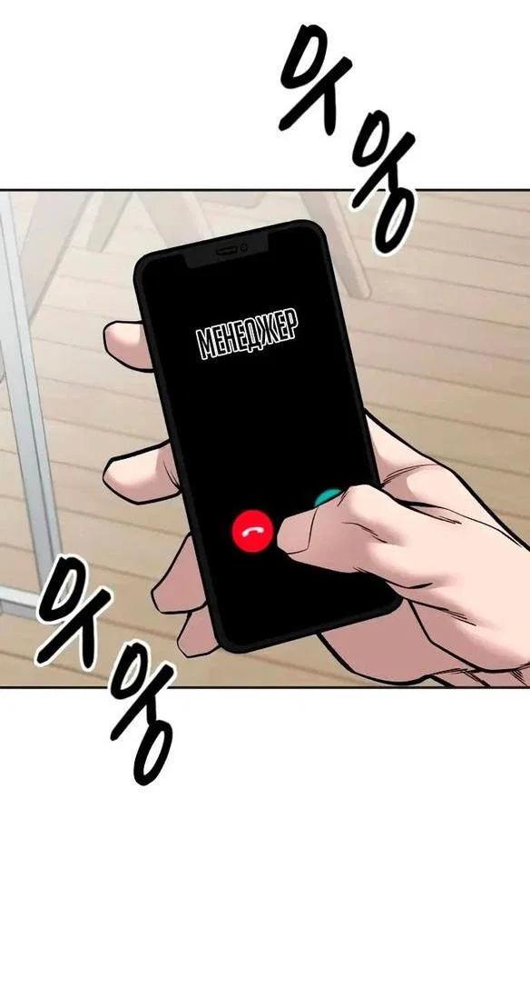 Read Непобедимый Проект Ильджин RU Manga Online