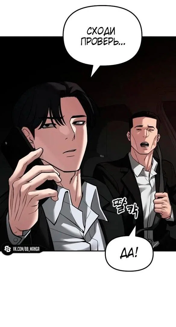 Read Непобедимый Проект Ильджин RU Manga Online