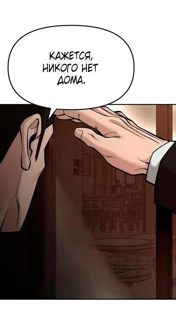 Read Непобедимый Проект Ильджин RU Manga Online