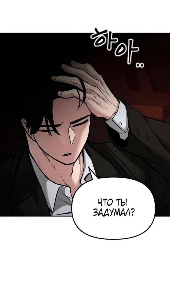 Read Непобедимый Проект Ильджин RU Manga Online