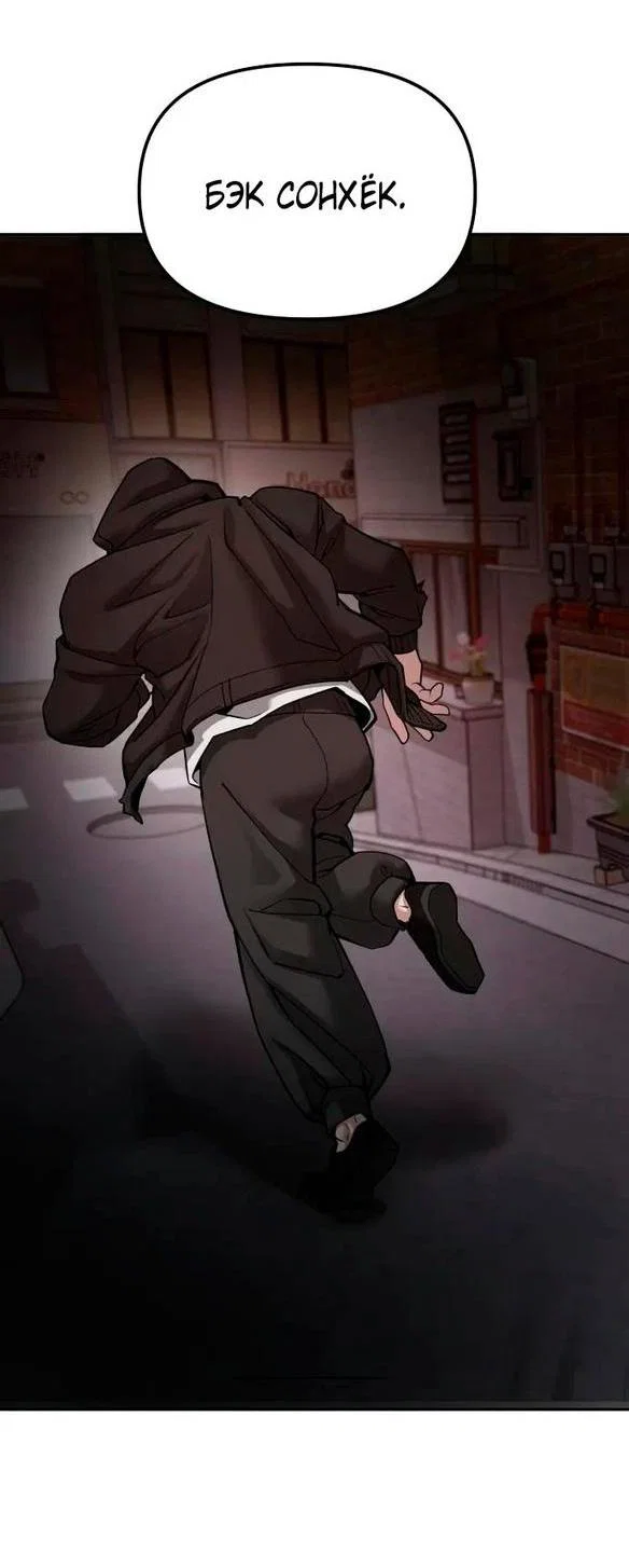 Read Непобедимый Проект Ильджин RU Manga Online
