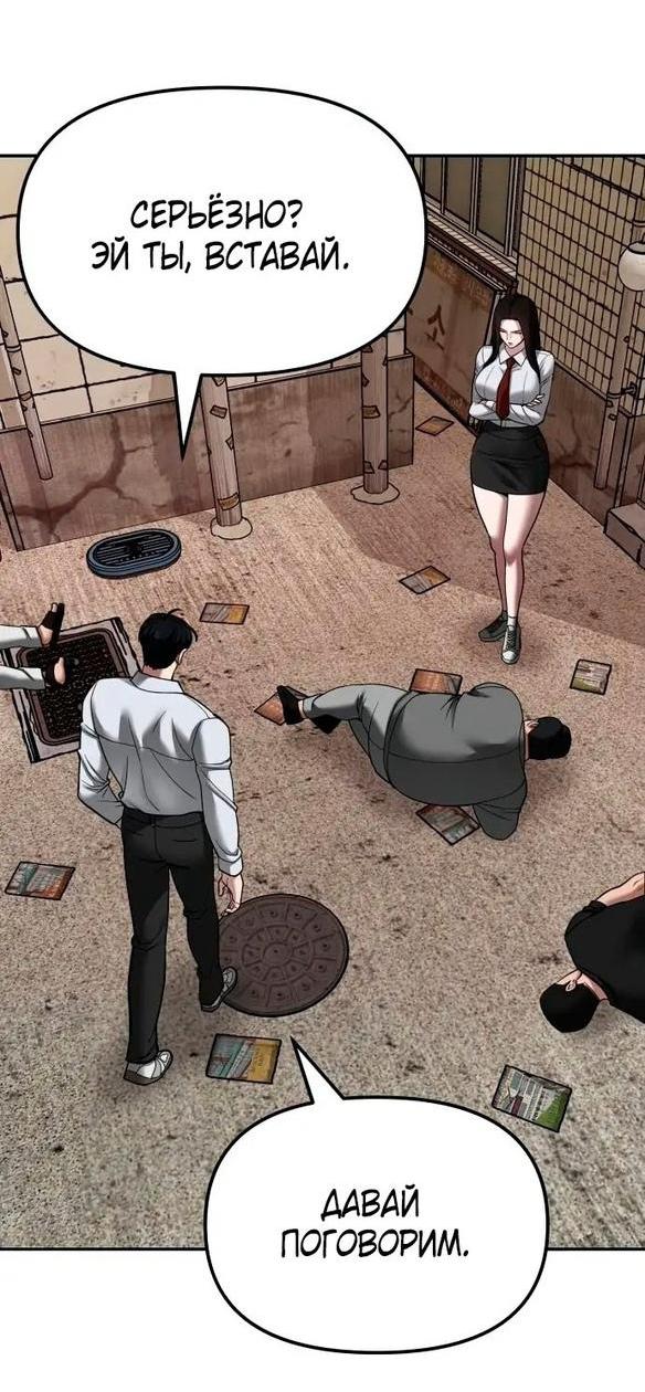 Read Непобедимый Проект Ильджин RU Manga Online