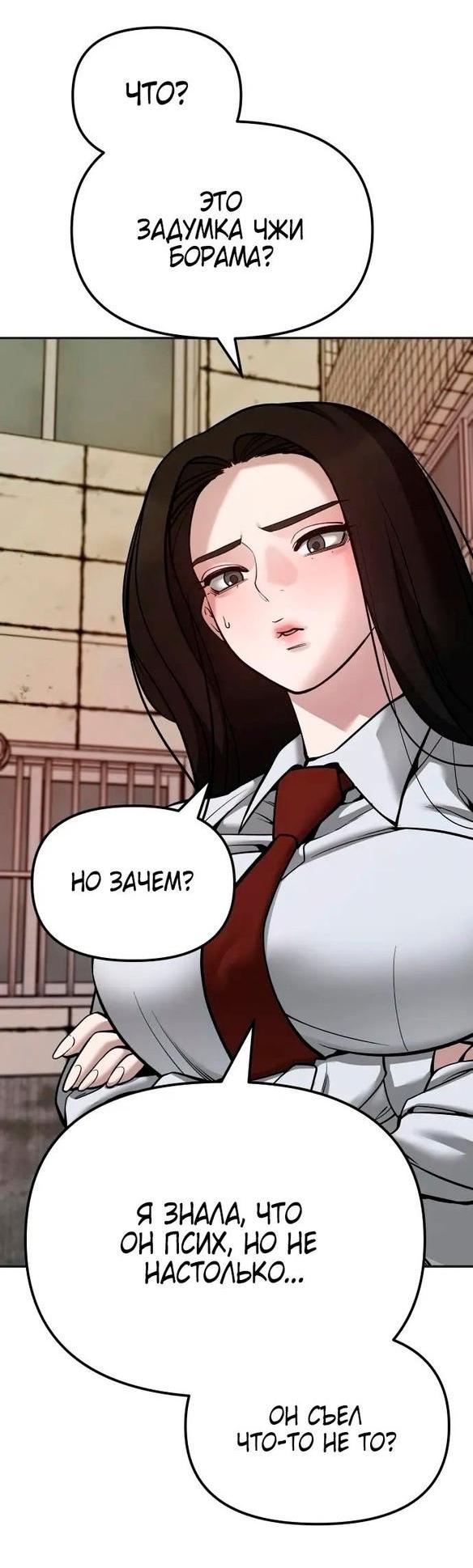 Read Непобедимый Проект Ильджин RU Manga Online