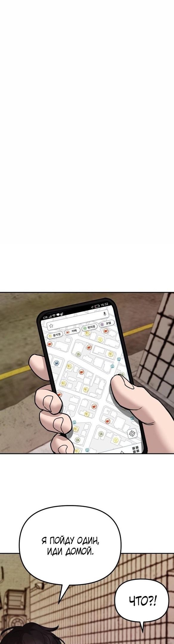 Read Непобедимый Проект Ильджин RU Manga Online