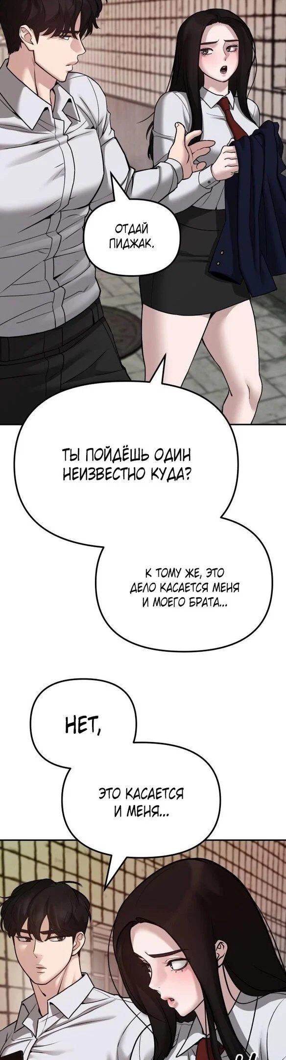 Read Непобедимый Проект Ильджин RU Manga Online