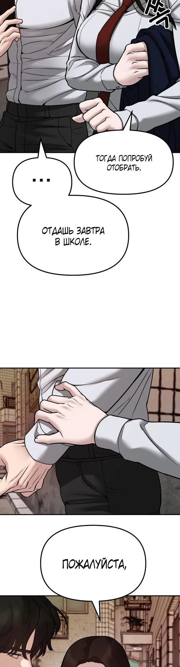 Read Непобедимый Проект Ильджин RU Manga Online