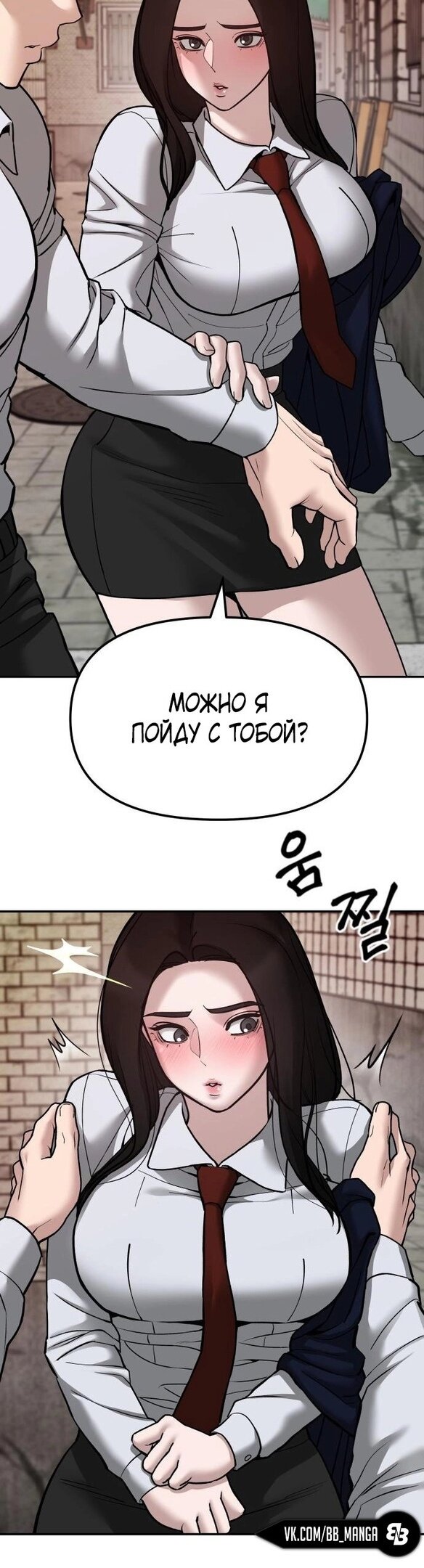 Read Непобедимый Проект Ильджин RU Manga Online