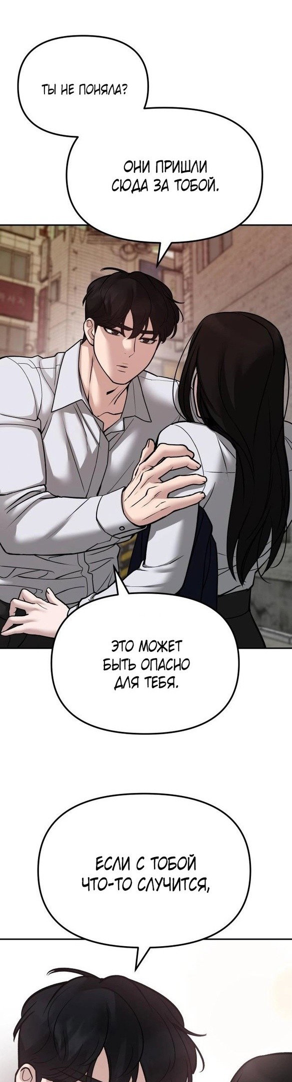 Read Непобедимый Проект Ильджин RU Manga Online