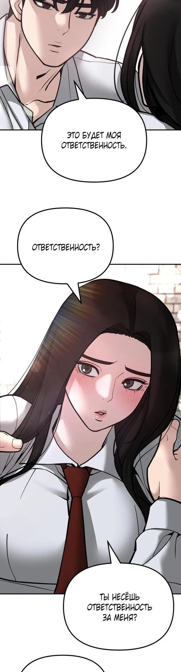 Read Непобедимый Проект Ильджин RU Manga Online