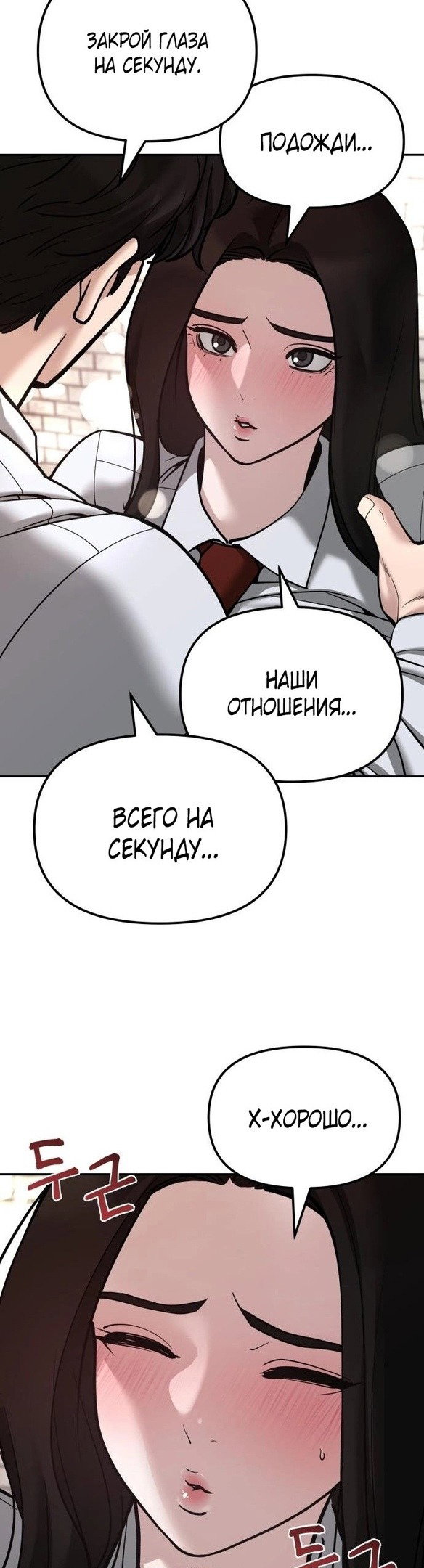 Read Непобедимый Проект Ильджин RU Manga Online