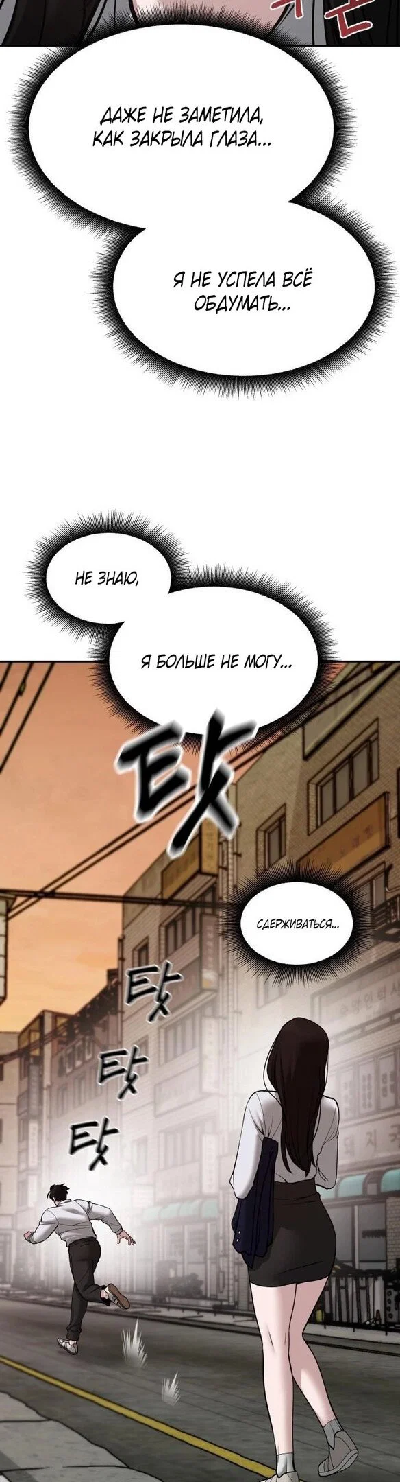 Read Непобедимый Проект Ильджин RU Manga Online