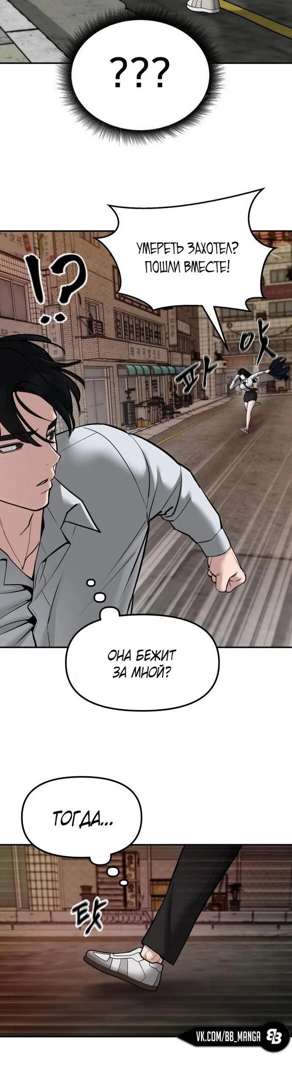 Read Непобедимый Проект Ильджин RU Manga Online