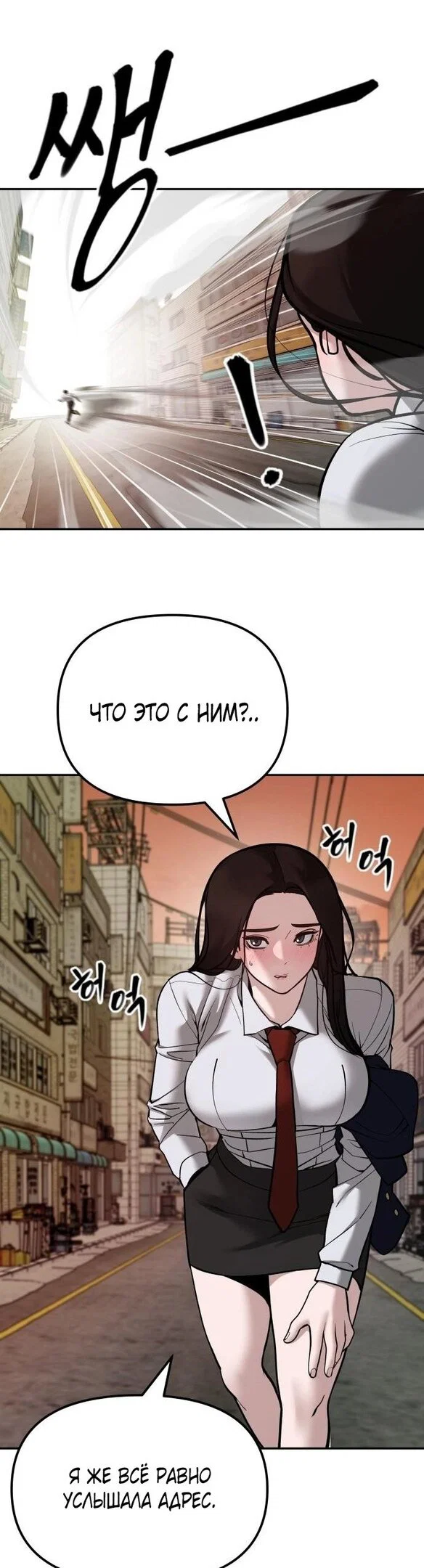 Read Непобедимый Проект Ильджин RU Manga Online