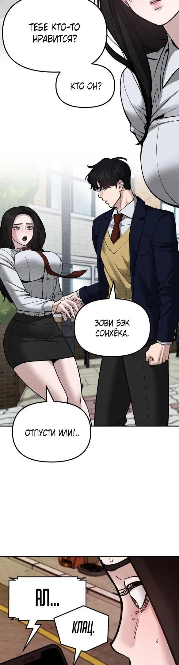 Read Непобедимый Проект Ильджин RU Manga Online