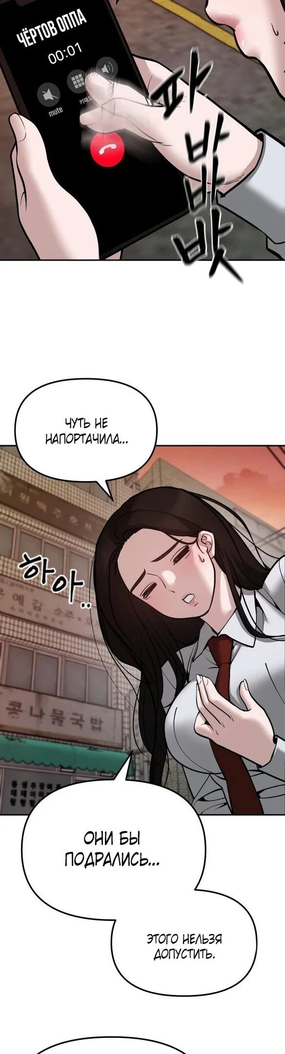 Read Непобедимый Проект Ильджин RU Manga Online