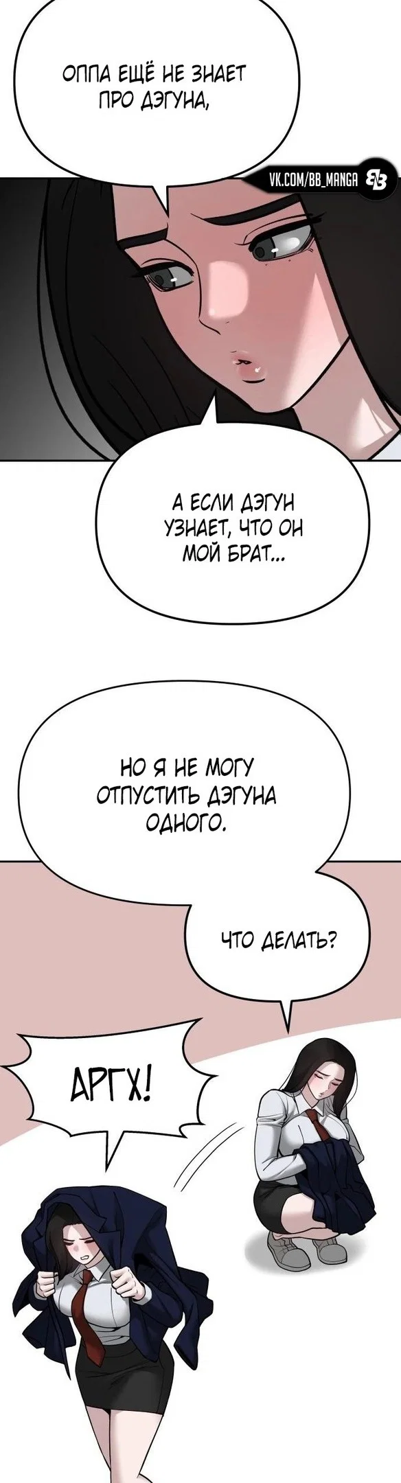 Read Непобедимый Проект Ильджин RU Manga Online