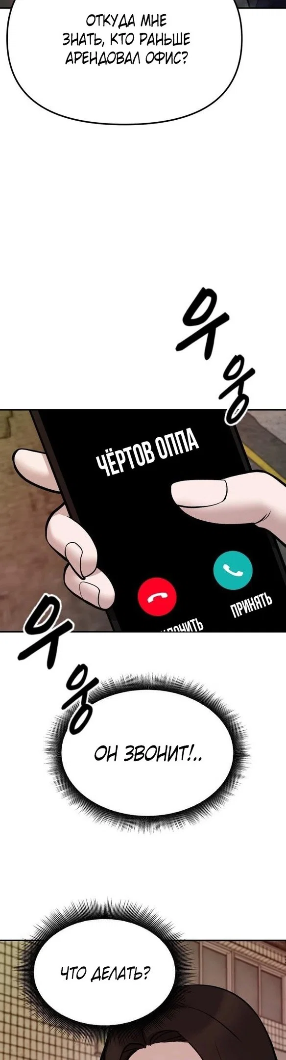 Read Непобедимый Проект Ильджин RU Manga Online