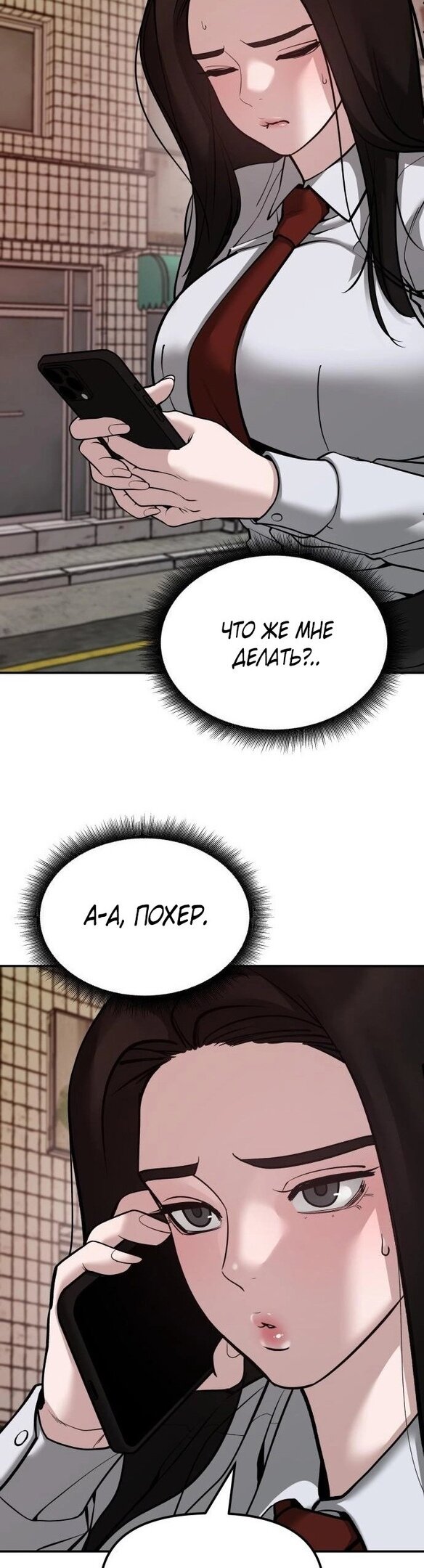 Read Непобедимый Проект Ильджин RU Manga Online