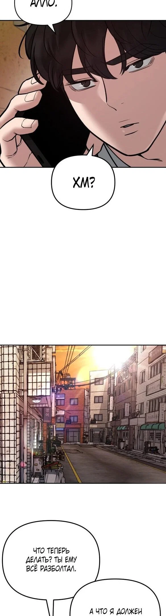 Read Непобедимый Проект Ильджин RU Manga Online