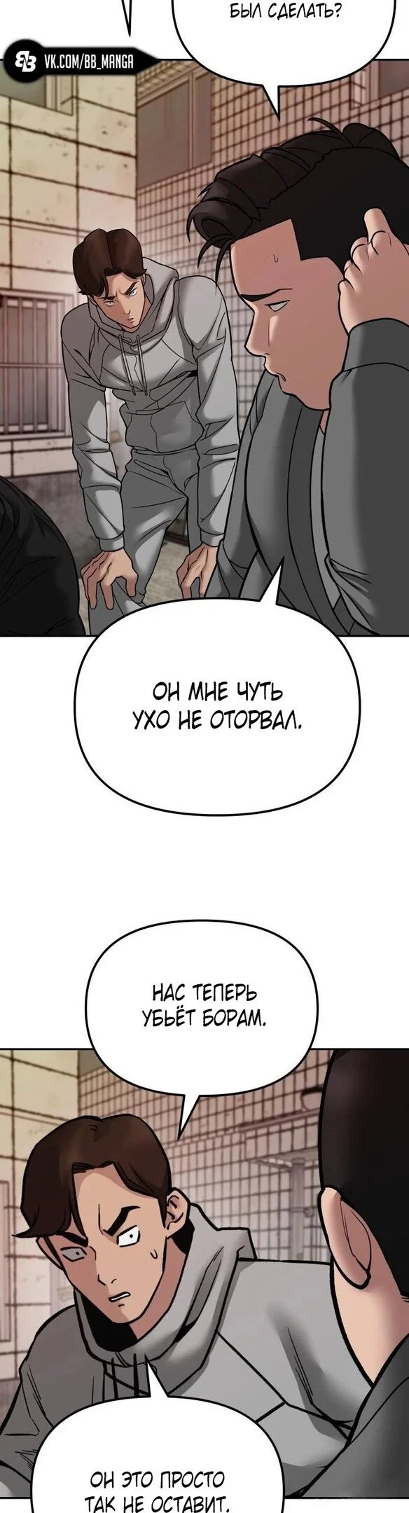 Read Непобедимый Проект Ильджин RU Manga Online