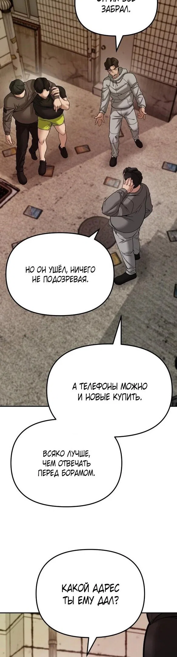 Read Непобедимый Проект Ильджин RU Manga Online