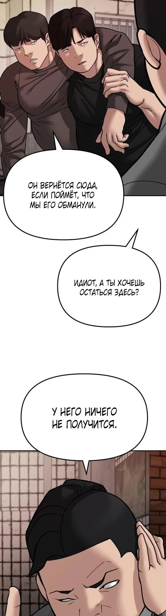 Read Непобедимый Проект Ильджин RU Manga Online