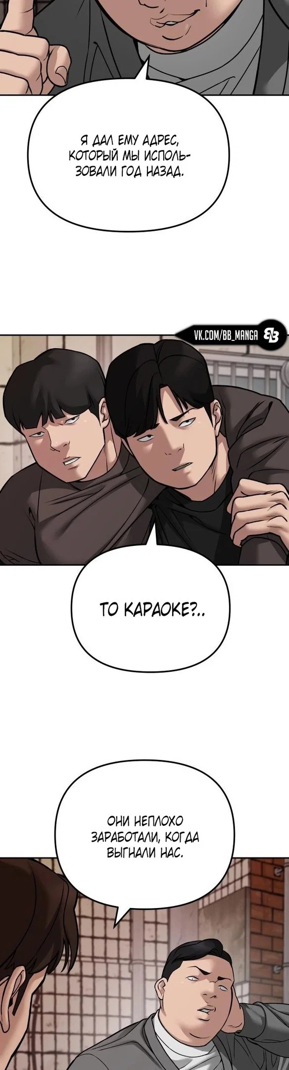 Read Непобедимый Проект Ильджин RU Manga Online