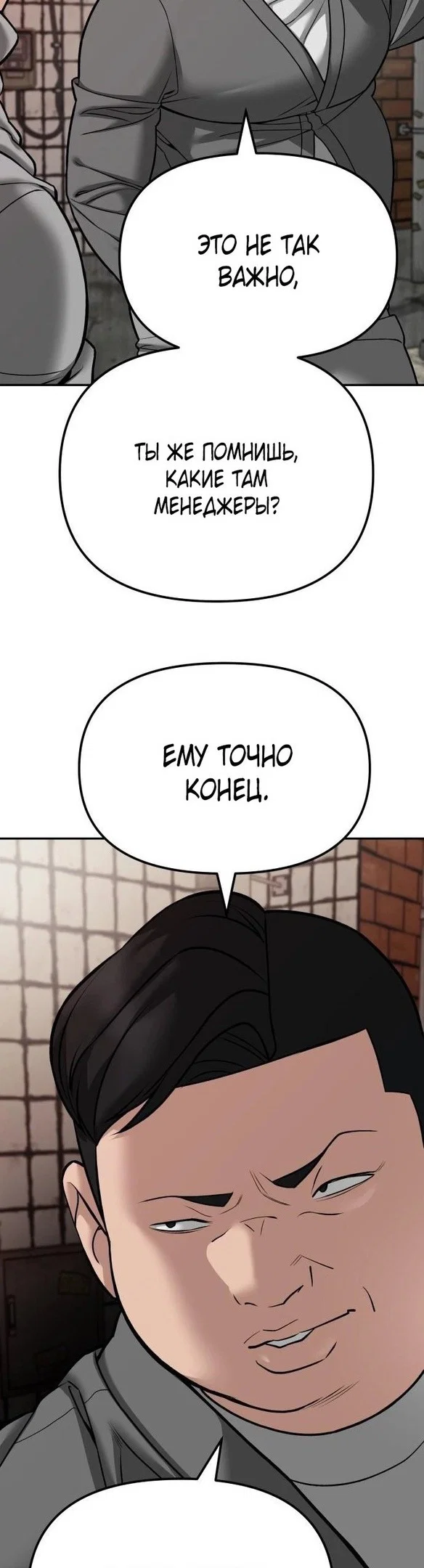 Read Непобедимый Проект Ильджин RU Manga Online