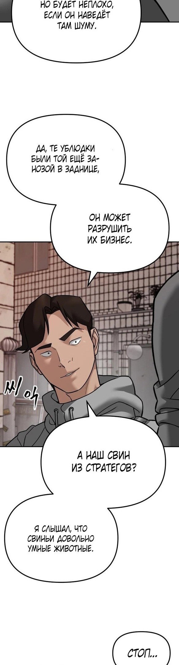 Read Непобедимый Проект Ильджин RU Manga Online