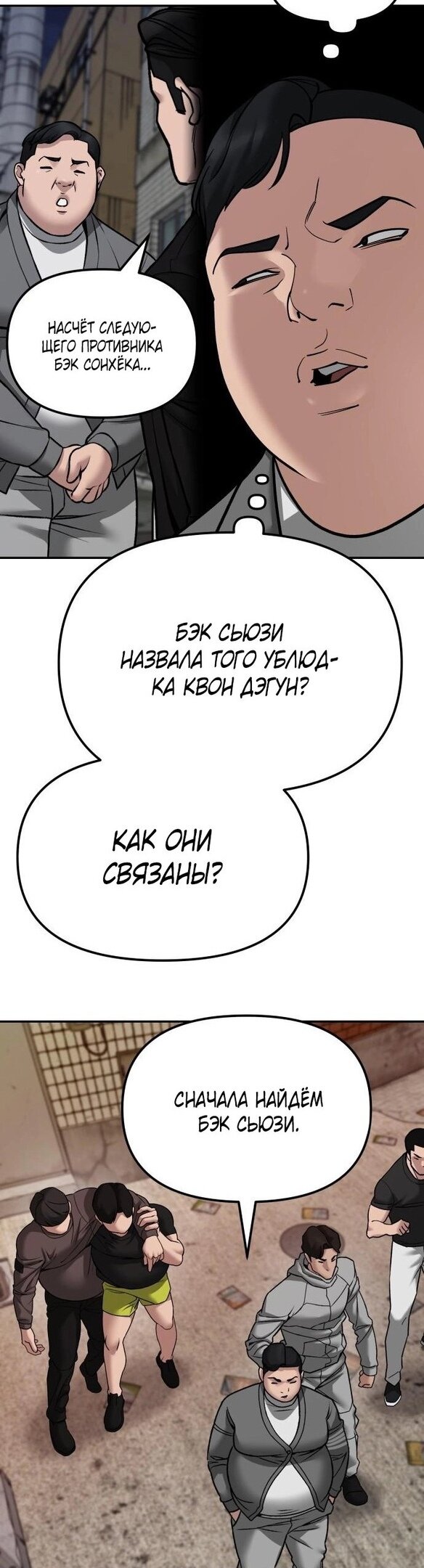 Read Непобедимый Проект Ильджин RU Manga Online