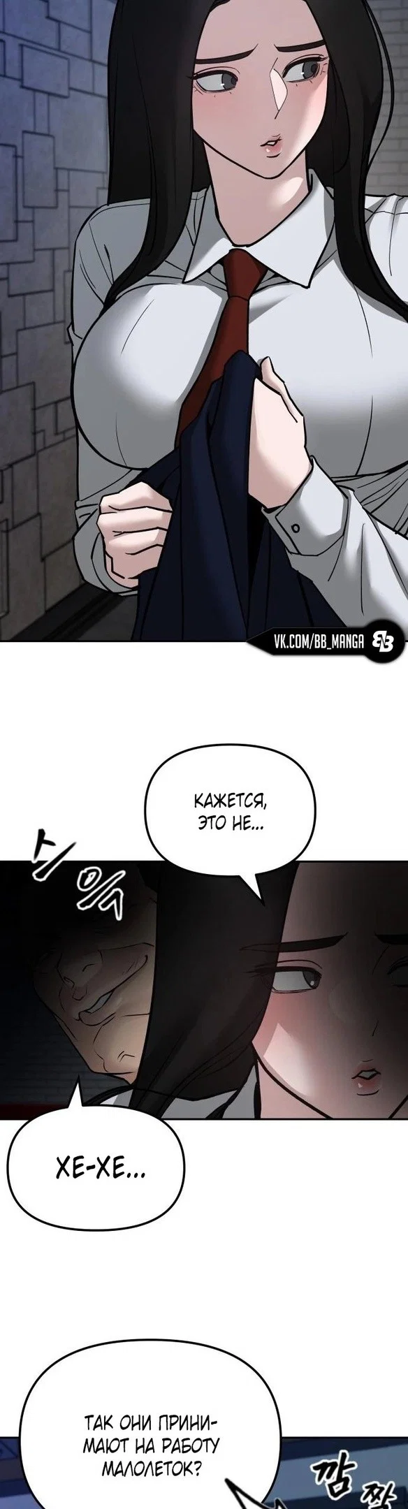 Read Непобедимый Проект Ильджин RU Manga Online