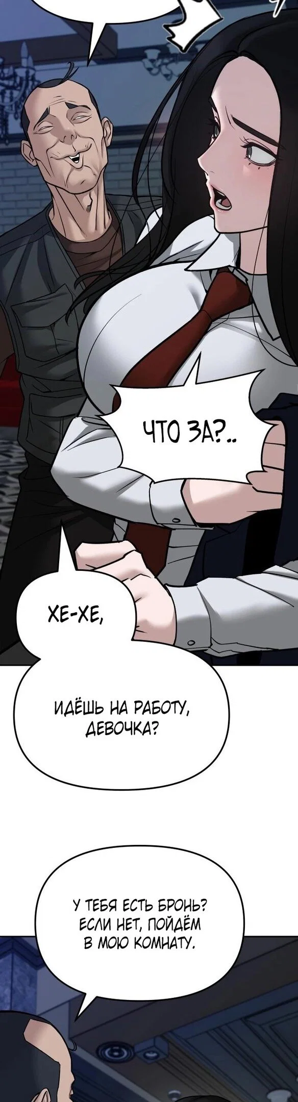 Read Непобедимый Проект Ильджин RU Manga Online