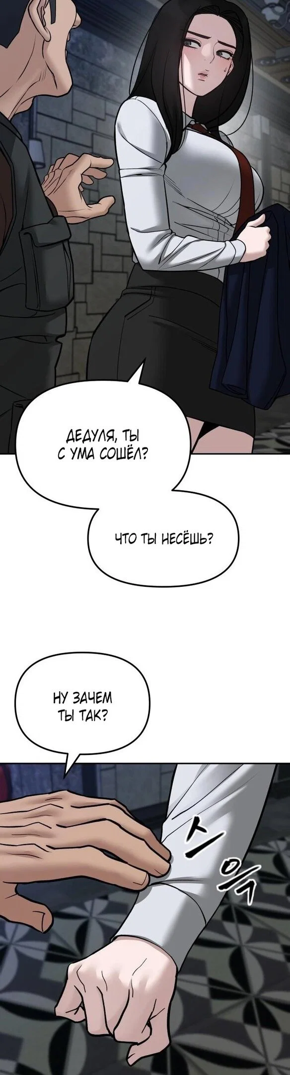 Read Непобедимый Проект Ильджин RU Manga Online