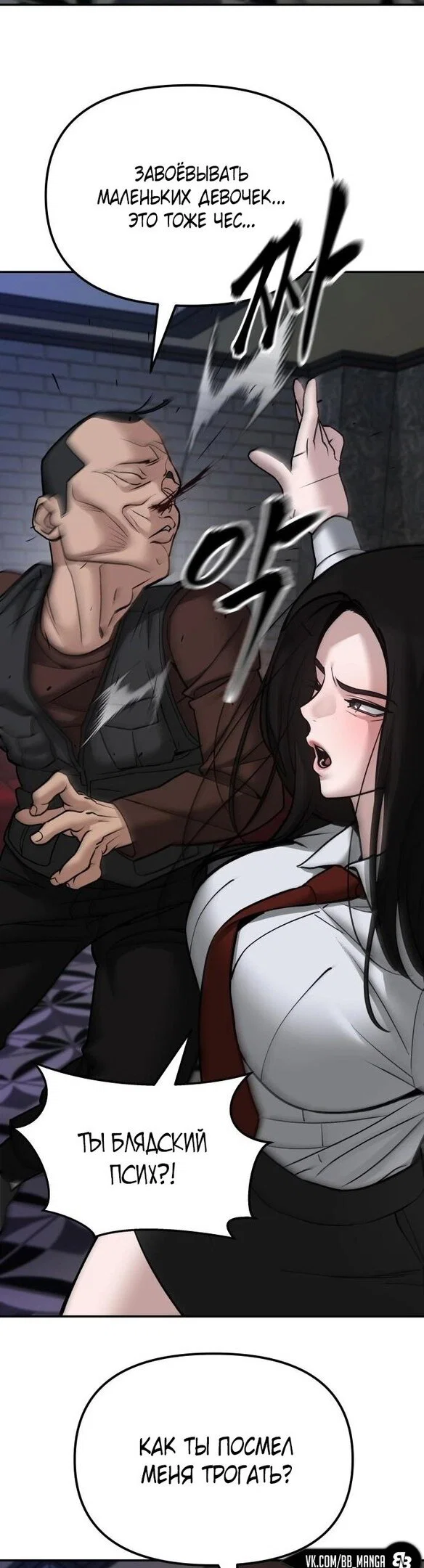 Read Непобедимый Проект Ильджин RU Manga Online