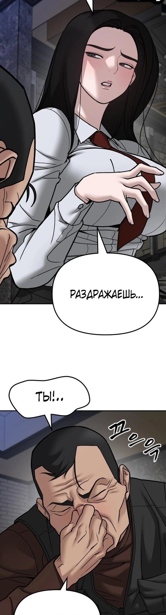 Read Непобедимый Проект Ильджин RU Manga Online