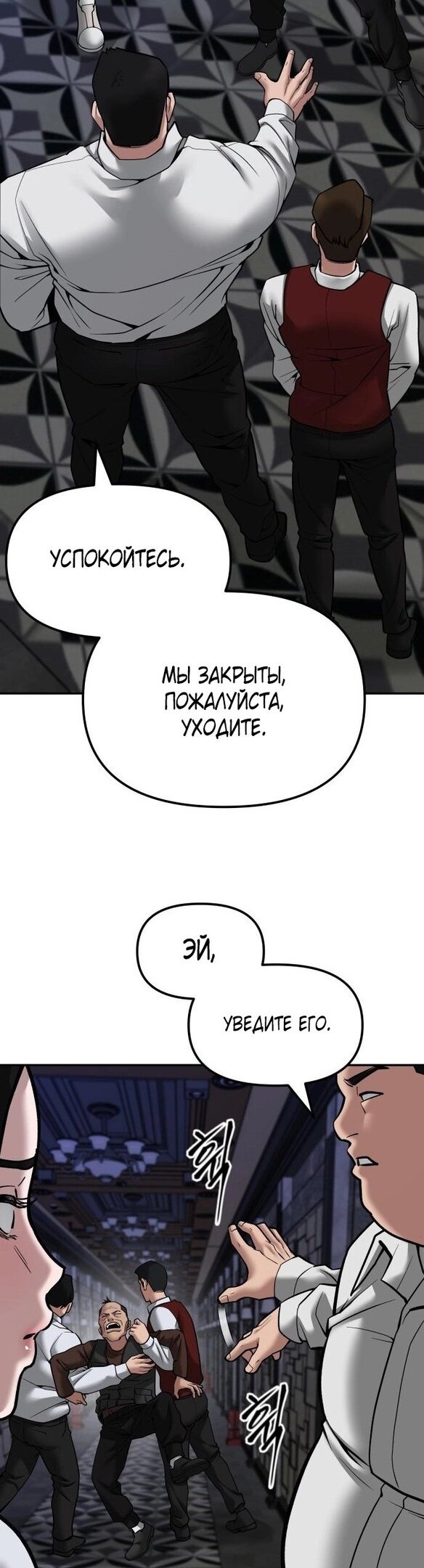 Read Непобедимый Проект Ильджин RU Manga Online