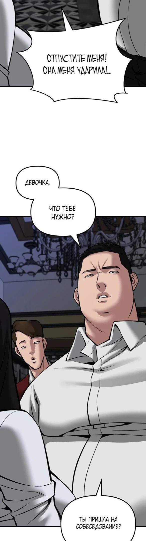 Read Непобедимый Проект Ильджин RU Manga Online
