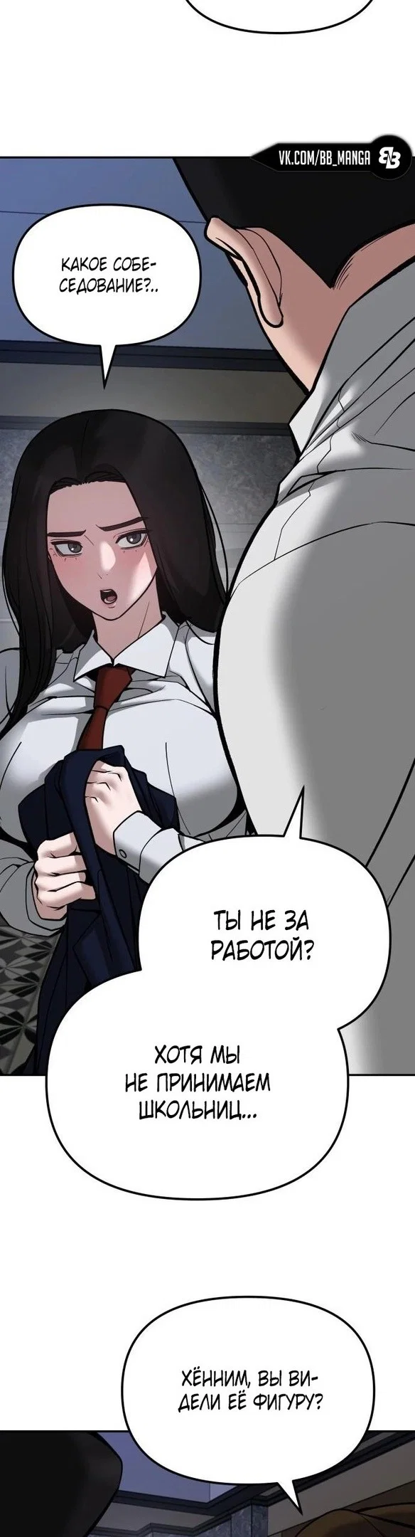 Read Непобедимый Проект Ильджин RU Manga Online