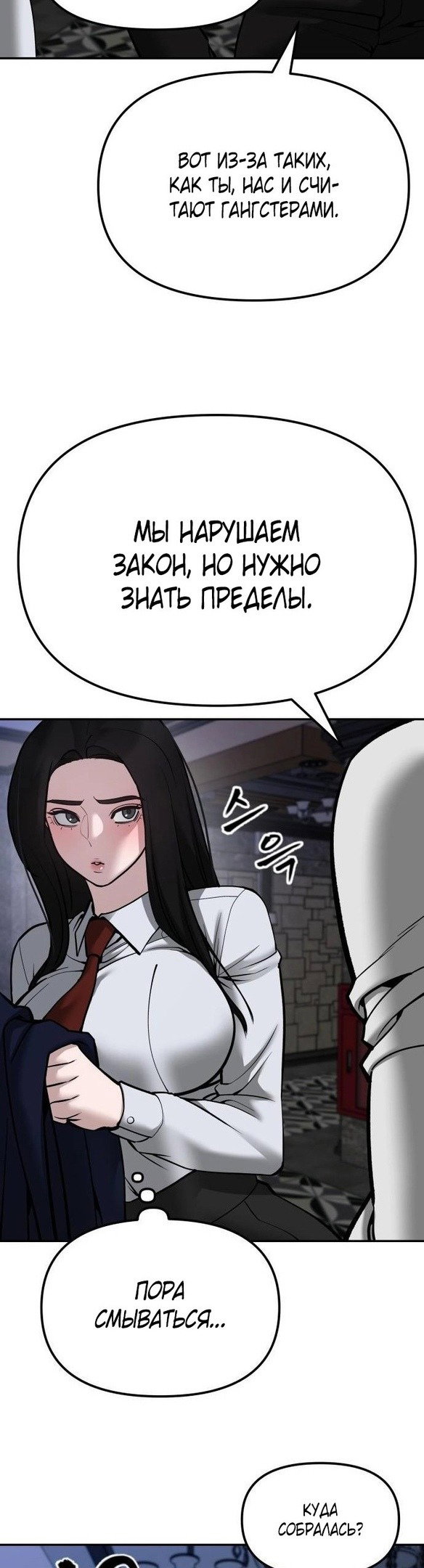 Read Непобедимый Проект Ильджин RU Manga Online