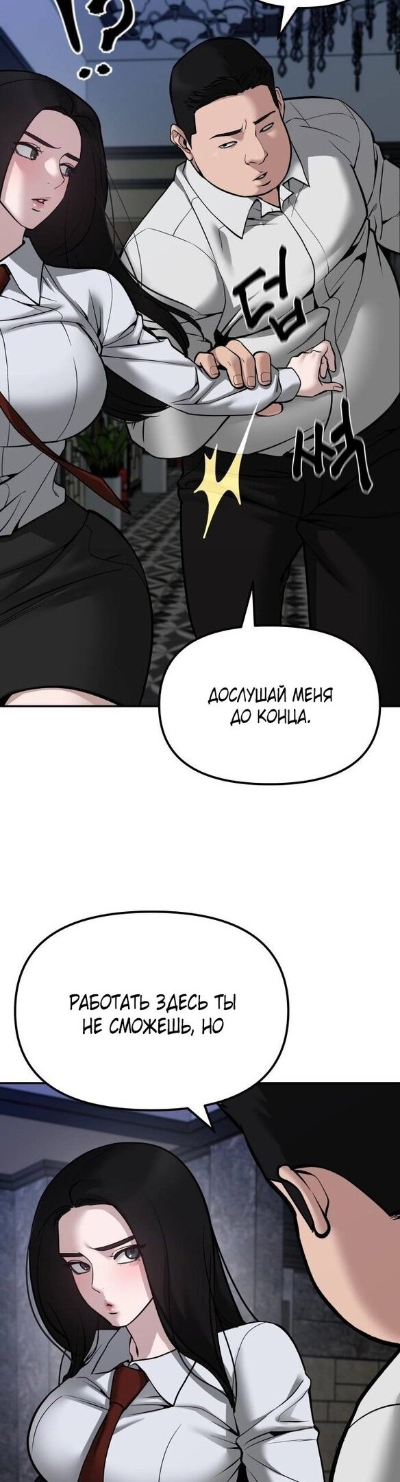 Read Непобедимый Проект Ильджин RU Manga Online